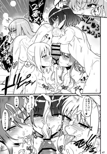 Page 46 of Bozaro Futanari Goudou - preview thumbnail