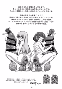 Page 47 of Bozaro Futanari Goudou - preview thumbnail
