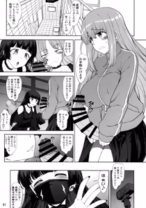 Page 50 of Bozaro Futanari Goudou - preview thumbnail