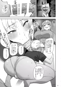 Page 6 of Bozaro Futanari Goudou - preview thumbnail