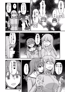 Page 61 of Bozaro Futanari Goudou - preview thumbnail