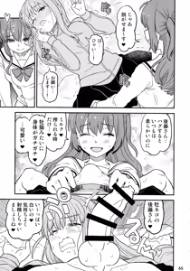 Page 64 of Bozaro Futanari Goudou - preview thumbnail