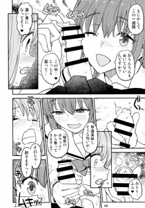 Page 65 of Bozaro Futanari Goudou - preview thumbnail
