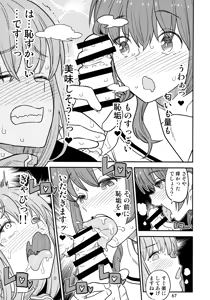 Page 66 of Bozaro Futanari Goudou - preview thumbnail