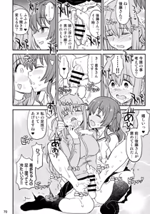 Page 69 of Bozaro Futanari Goudou - preview thumbnail