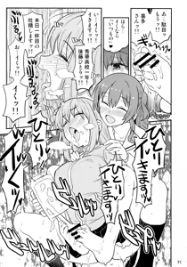 Page 70 of Bozaro Futanari Goudou - preview thumbnail