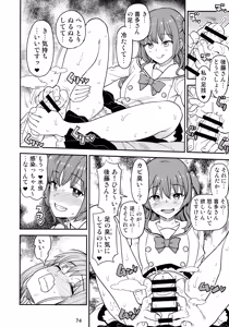 Page 73 of Bozaro Futanari Goudou - preview thumbnail