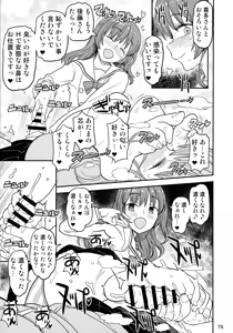 Page 74 of Bozaro Futanari Goudou - preview thumbnail