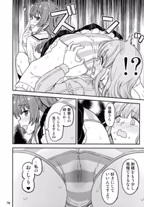 Page 77 of Bozaro Futanari Goudou - preview thumbnail