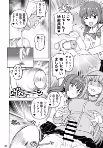 Page 83 of Bozaro Futanari Goudou - preview thumbnail