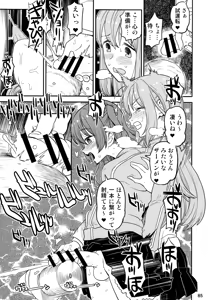 Page 84 of Bozaro Futanari Goudou - preview thumbnail