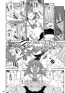 Page 87 of Bozaro Futanari Goudou - preview thumbnail