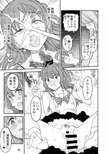 Page 88 of Bozaro Futanari Goudou - preview thumbnail