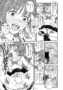 Page 90 of Bozaro Futanari Goudou - preview thumbnail