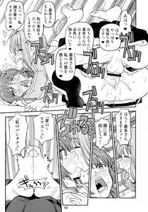 Page 92 of Bozaro Futanari Goudou - preview thumbnail