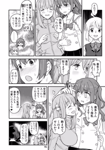 Page 94 of Bozaro Futanari Goudou - preview thumbnail