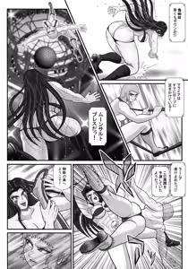Page 12 of FutaWres Queendom/ROUND:1 - preview thumbnail