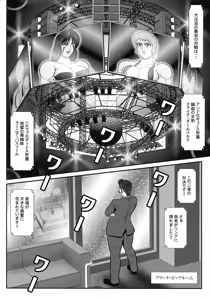 Page 4 of FutaWres Queendom/ROUND:1 - preview thumbnail
