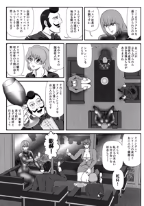 Page 7 of FutaWres Queendom/ROUND:1 - preview thumbnail