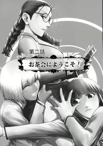 Page 4 of Futajou! 2 - preview thumbnail