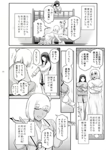Page 8 of Futajou! 2 - preview thumbnail