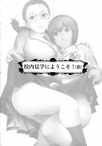 Page 4 of Futajou! 4 - preview thumbnail