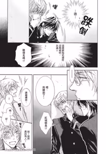Page 119 of Warui Ōji Demo Suki｜爱上坏坏的王子 - preview thumbnail
