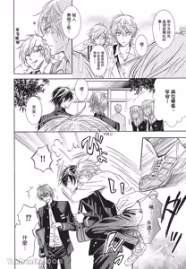 Page 12 of Warui Ōji Demo Suki｜爱上坏坏的王子 - preview thumbnail