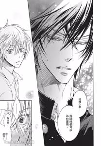 Page 125 of Warui Ōji Demo Suki｜爱上坏坏的王子 - preview thumbnail