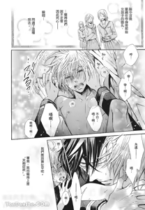 Page 140 of Warui Ōji Demo Suki｜爱上坏坏的王子 - preview thumbnail