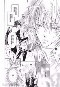 Page 14 of Warui Ōji Demo Suki｜爱上坏坏的王子 - preview thumbnail
