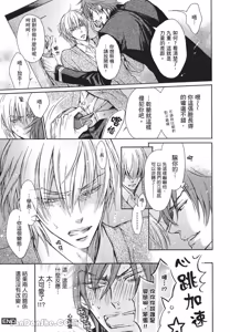Page 151 of Warui Ōji Demo Suki｜爱上坏坏的王子 - preview thumbnail