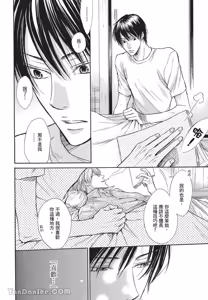 Page 158 of Warui Ōji Demo Suki｜爱上坏坏的王子 - preview thumbnail