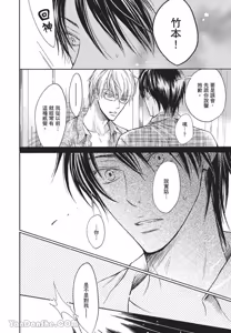 Page 168 of Warui Ōji Demo Suki｜爱上坏坏的王子 - preview thumbnail