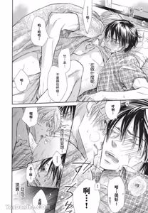 Page 176 of Warui Ōji Demo Suki｜爱上坏坏的王子 - preview thumbnail