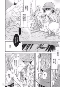 Page 180 of Warui Ōji Demo Suki｜爱上坏坏的王子 - preview thumbnail