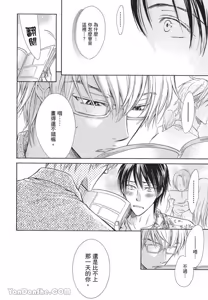Page 182 of Warui Ōji Demo Suki｜爱上坏坏的王子 - preview thumbnail