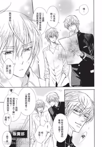Page 39 of Warui Ōji Demo Suki｜爱上坏坏的王子 - preview thumbnail
