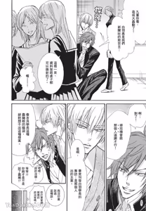 Page 40 of Warui Ōji Demo Suki｜爱上坏坏的王子 - preview thumbnail