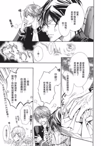 Page 51 of Warui Ōji Demo Suki｜爱上坏坏的王子 - preview thumbnail