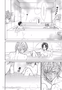 Page 56 of Warui Ōji Demo Suki｜爱上坏坏的王子 - preview thumbnail