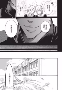 Page 9 of Warui Ōji Demo Suki｜爱上坏坏的王子 - preview thumbnail