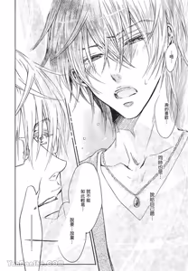 Page 98 of Warui Ōji Demo Suki｜爱上坏坏的王子 - preview thumbnail