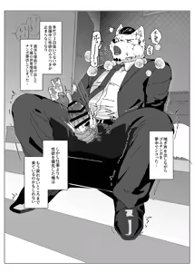 Page 18 of 露出リーマン - preview thumbnail