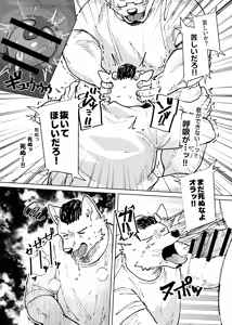 Page 51 of 露出リーマン - preview thumbnail