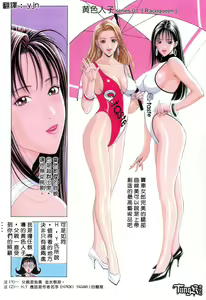 Page 83 of G-Taste 1 - preview thumbnail