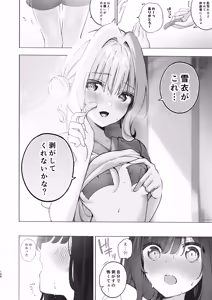 Page 108 of Noyama Tanpenshuu - preview thumbnail