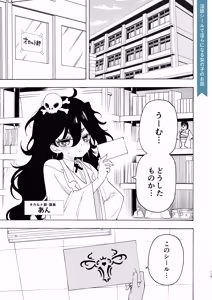 Page 119 of Noyama Tanpenshuu - preview thumbnail
