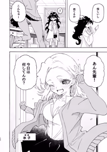 Page 120 of Noyama Tanpenshuu - preview thumbnail