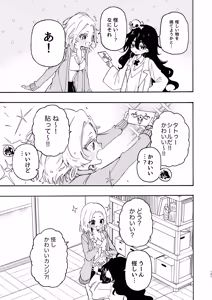 Page 121 of Noyama Tanpenshuu - preview thumbnail